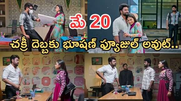 Podarillu Today Episode : భూషణ్ కు మైండ్ బ్లాక్.. చక్రీని హగ్ చేసుకున్న మహా.. భూషణ్ కు షాకిచ్చిన చక్రీ..