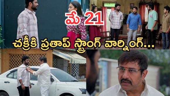 Podarillu Today Episode : మహా నాది.. భూషణ్ కు చక్రీ వార్నింగ్..చక్రీకి ప్రతాప్ ఛాలెంజ్.. ఇదే ట్విస్ట్..