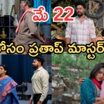 Podarillu Today Episode : నారాయణను మార్చిన మహా.. టెన్షన్ పడుతున్న చక్రీ.. మహాను తీసుకొచ్చేందుకు ప్రతాప్ ప్లాన్..