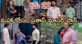 Podarillu Today Episode : నారాయణను మార్చిన మహా.. టెన్షన్ పడుతున్న చక్రీ.. మహాను తీసుకొచ్చేందుకు ప్రతాప్ ప్లాన్..