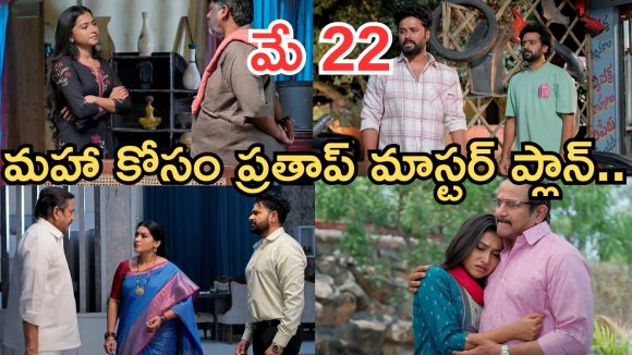 Podarillu Today Episode : నారాయణను మార్చిన మహా.. టెన్షన్ పడుతున్న చక్రీ.. మహాను తీసుకొచ్చేందుకు ప్రతాప్ ప్లాన్..