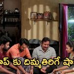 Podarillu Today Episode May 24th : మహా తండ్రి వచ్చాడు..సాయంత్ర