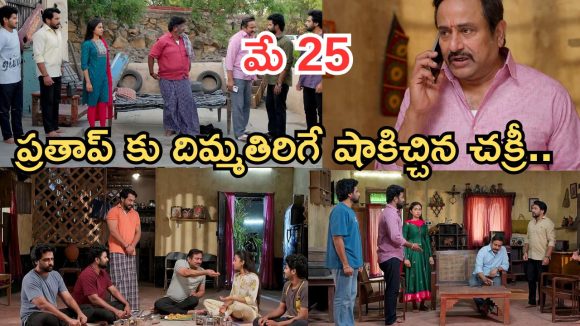 Podarillu Today Episode : నారాయణకు ప్రతాప్ షాక్.. అల్లుడుగారు అలసిపోయాడు.. ప్రతాప్ పై అనుమానం స్టార్ట్..