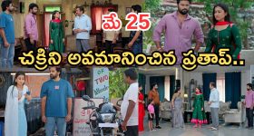 Podarillu Today Episode : ప్రతాప్ కు షాకిచ్చిన చక్రీ.. పుట్టింటికి వెళ్లిన మహా.. సెంటిమెంట్ సీన్ తో హైలెట్..