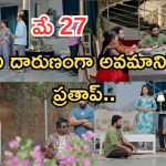 Podarillu Today Episode : ప్రతాప్ ప్లాన్ సక్సెస్.. చక్రీకి ఘోర అవమానం..చక్రీ, మహా కలిసిపోతారా..?