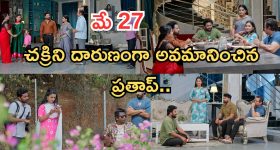 Karthika Deepam 2 Serial Today Episode May 27th ‘కార్తీక దీపం 2’ సీరియల్‌: కార్తీక్ ను కొట్టి ఇంట్లోంచి గెంటేసిన శివనారాయణ  