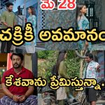 Podarillu Today Episode : చక్రీ మాటకు ప్రతాప్ మైండ్ బ్లాక్.. మహా గదిలోకి చక్రీ.. కన్నతల్లి కోసం కన్నా కన్నీళ్లు.. ఇదే ట్విస్ట్