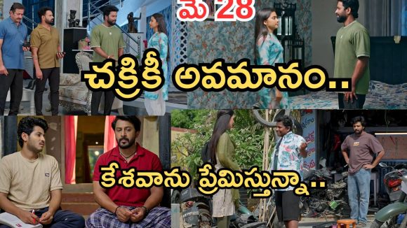 Podarillu Today Episode : చక్రీ మాటకు ప్రతాప్ మైండ్ బ్లాక్.. మహా గదిలోకి చక్రీ.. కన్నతల్లి కోసం కన్నా కన్నీళ్లు.. ఇదే ట్విస్ట్