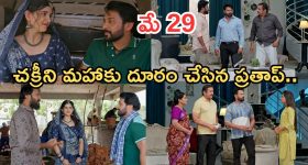 Karthika Deepam 2 Serial Today Episode May 29th ‘కార్తీక దీపం 2’ సీరియల్‌: నష్ట పరిహారం కోసం శివనారాయణ దగ్గరకు వెళ్లిన సూరజ్  