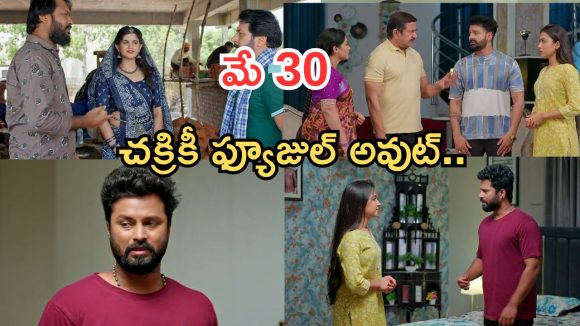 Podarillu Today Episode : చక్రీ ప్రేమను చెప్తాడా? పెద్దోడు ప్రేమకు గ్రీన్ సిగ్నల్.. ప్రతాప్ ప్లాన్ సక్సెస్..