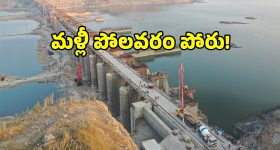 సుప్రీం తీర్పును తుంగలో తొక్కుతారా.. పోలవరం అథారిటీపై తెలంగాణ సర్కార్ ఫైర్!