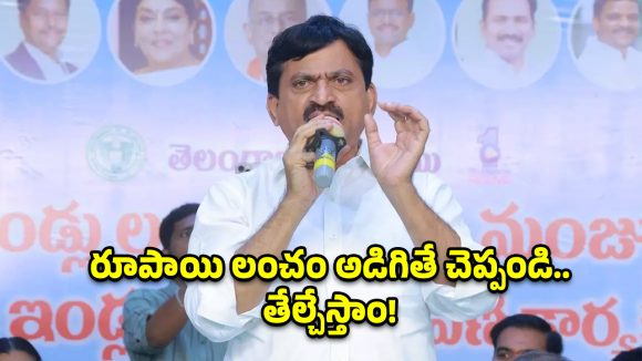 బీఆర్ఎస్ 10 ఏళ్లలో చేయనిది.. మేము చేసి చూపించాం! పొంగులేటి సంచలన వ్యాఖ్యలు