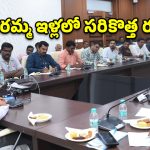 భూముల ధరల సవరణకు ముహూర్తం ఖరారు.. ఇందిరమ్మ ఇళ్లపై మంత్రి పొంగులేటి కీలక ప్రకటన!