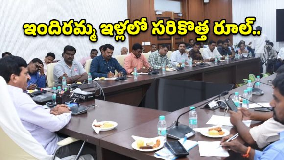 భూముల ధరల సవరణకు ముహూర్తం ఖరారు.. ఇందిరమ్మ ఇళ్లపై మంత్రి పొంగులేటి కీలక ప్రకటన!