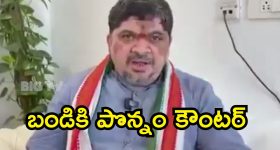 బాధితురాలికి న్యాయం జరగాల్సిందే.. బండి సంజయ్ కుమారుడి కేసుపై మంత్రి పొన్నం స్పష్టం!