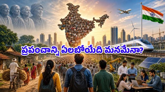 జనాభా సునామీ.. భారత్ ప్రపంచాన్ని శాసిస్తుందా? లేక నిరుద్యోగంలో మునిగిపోతుందా?