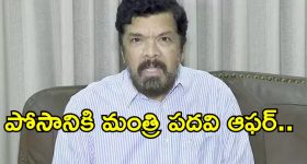 అవినీతి చేసి ఉంటే చెప్పుతో కొట్టండి... సవాల్ విసిరిన పోసాని!