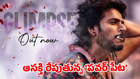 ఉ* పోయిస్తే కానీ.. ఆ చోటు నీది కాదు.. ఈ ఒక్క డైలాగ్‌తోనే మైండ్ బ్లాక్ చేసిన సందీప్ కిషన్!