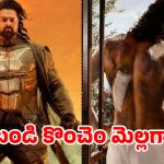ప్యాన్ ఇండియా స్టార్ ప్లాన్ రివర్స్ అయితే? కల్కి, స్పిరిట్ మధ్య నలిగిపోతున్న ప్రభాస్!