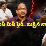 ప్రొఫెసర్ నాగేశ్వర్ ‘యూటర్న్’.. జనసేనతో వివాదానికి ఎండ్ కార్డ్ పడింది ఇలా!