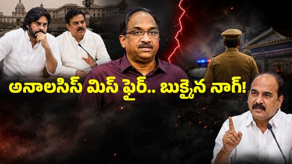 ప్రొఫెసర్ నాగేశ్వర్ ‘యూటర్న్’.. జనసేనతో వివాదానికి ఎండ్ కార్డ్ పడింది ఇలా!