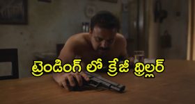 ఓటీటీలోకి వచ్చిన మరో మలయాళ మిస్టరీ థ్రిల్లర్... నవ్విస్తూనే వణుకు పుట్టిస్తున్న సినిమా