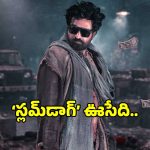 పూరి జగన్నాథ్ ‘స్లమ్‌డాగ్’ ఊసేది?.. డైరెక్ట్‌గా ఓటీటీలోకి వచ్చేస్తుందా?