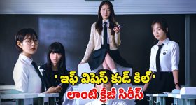 సీక్రెట్ మొబైల్ యాప్ వలలో చిన్న పిల్లలు... మెంటలెక్కించే సైకలాజికల్ మైండ్ గేమ్