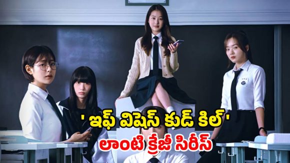 సీక్రెట్ మొబైల్ యాప్ వలలో చిన్న పిల్లలు… మెంటలెక్కించే సైకలాజికల్ మైండ్ గేమ్