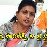 విజయ్ టీవీకే పార్టీలోకి సినీనటి ఆర్కే రోజా..ఇదిగో క్లారిటీ?