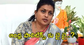 విజయ్ టీవీకే పార్టీలోకి సినీనటి ఆర్కే రోజా..ఇదిగో క్లారిటీ?