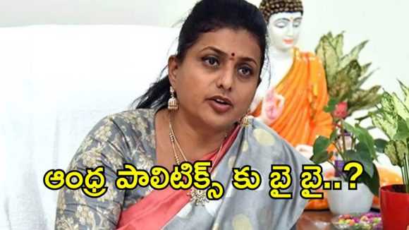 విజయ్ టీవీకే పార్టీలోకి సినీనటి ఆర్కే రోజా..ఇదిగో క్లారిటీ?