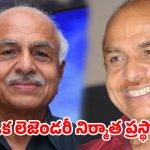 90కి పైగా అద్భుత చిత్రాలు, 34 దర్శకులకు ఛాన్సులు.. సూపర్ గుడ్ చౌదరి స్పెషాలిటీ ఇదే!