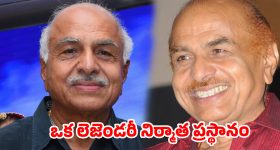 90కి పైగా అద్భుత చిత్రాలు, 34 దర్శకులకు ఛాన్సులు.. సూపర్ గుడ్ చౌదరి స్పెషాలిటీ ఇదే!