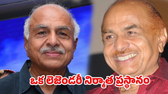 90కి పైగా అద్భుత చిత్రాలు, 34 దర్శకులకు ఛాన్సులు.. సూపర్ గుడ్ చౌదరి స్పెషాలిటీ ఇదే!
