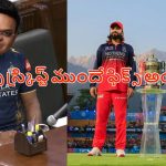 IPL 2026 Finals: ఫైన‌ల్స్ లో ఫిక్సింగ్ క‌ల‌క‌లం…జై షాపై దారుణంగా ట్రోల్స్ !