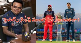 IPL 2026 Finals: ఫైన‌ల్స్ లో ఫిక్సింగ్ క‌ల‌క‌లం...జై షాపై దారుణంగా ట్రోల్స్ !
