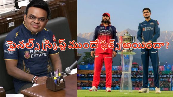 IPL 2026 Finals: ఫైన‌ల్స్ లో ఫిక్సింగ్ క‌ల‌క‌లం…జై షాపై దారుణంగా ట్రోల్స్ !