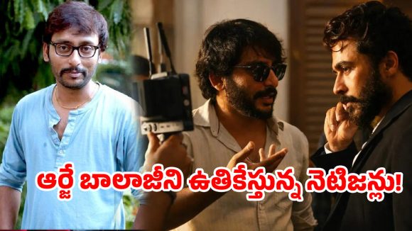 ఒక్క వీడియోతో సీన్ రివర్స్.. ఆర్జే బాలాజీ ‘బిగ్ ప్లాన్’ అట్టర్ ఫ్లాప్!