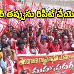 హైదరాబాద్‌లో ఆర్టీసీ కార్మికుల భారీ ర్యాలీ.. ప్రభుత్వానికి సీపీఐ గట్టి హెచ్చరిక