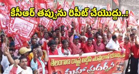 హైదరాబాద్‌లో ఆర్టీసీ కార్మికుల భారీ ర్యాలీ.. ప్రభుత్వానికి సీపీఐ గట్టి హెచ్చరిక