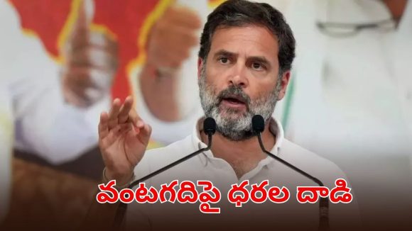 ఒకే రోజు రూ.993 పెరిగిన గ్యాస్ ధర.. మోదీ సర్కార్‌పై రాహుల్ గాంధీ ఫైర్