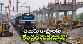 రూ. 23,437 కోట్ల రైల్వే ప్రాజెక్టులకు కేంద్రం గ్రీన్ సిగ్నల్..  ఏపీ, తెలంగాణకు గుడ్ న్యూస్!