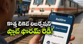 40 ఏళ్ల నాటి రైల్వే రిజర్వేషన్ సిస్టమ్‌కు గుడ్‌బై.. AI ఆధారిత టికెట్ సేవలు వచ్చేస్తున్నాయ్!