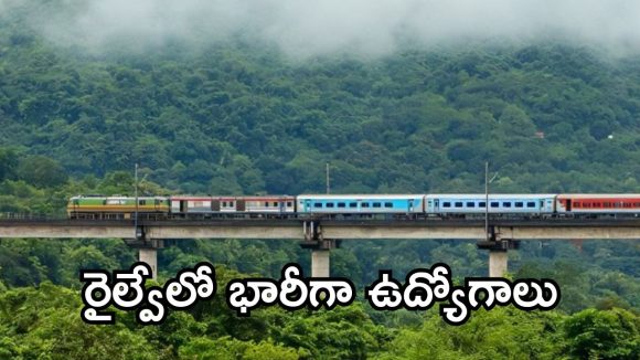 టెన్త్ అర్హతతో 1644 ఉద్యోగాలు.. ఎగ్జామ్ లేకుండానే జాబ్, ఇంకెందుకు ఆలస్యం
