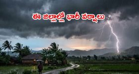 రాష్ట్రానికి వర్ష సూచన.. మూడు రోజుల పాటు భారీ వర్షాలు, 40 కీమీ వేగంతో ఈదురుగాలులు..!