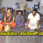 ముస్తాబాద్ పంచాయతీలో ‘వినూత్న నిరసన’.. సర్పంచ్ తీరుపై మహిళల ఆగ్రహం!