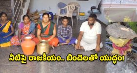 ముస్తాబాద్ పంచాయతీలో 'వినూత్న నిరసన'.. సర్పంచ్ తీరుపై మహిళల ఆగ్రహం!