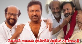 రేయ్.. బెంగళూరు వచ్చేయ్! రజనీ వార్నింగ్‌కు మోహన్ బాబు అదిరిపోయే కౌంటర్..