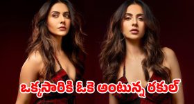 'ఒక్కసారి చేస్తే క్షమించేయొచ్చు'.. చీటింగ్‌పై రకుల్ ప్రీత్ సింగ్ బోల్డ్ కామెంట్స్ వైరల్
